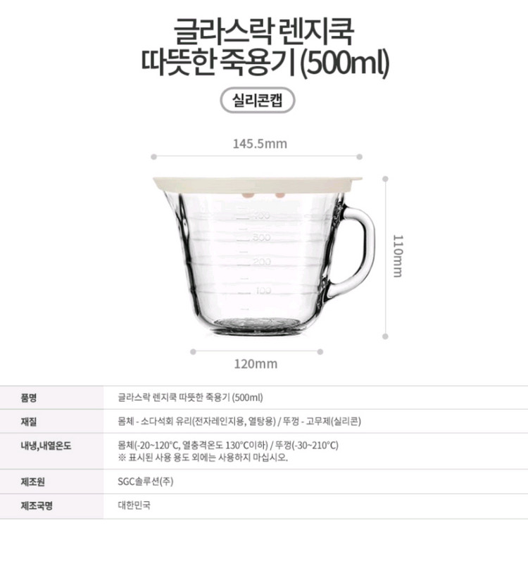 (새상품)글라스락 전자레인지용 강화유리 계란찜&죽용기 500ml 이미지