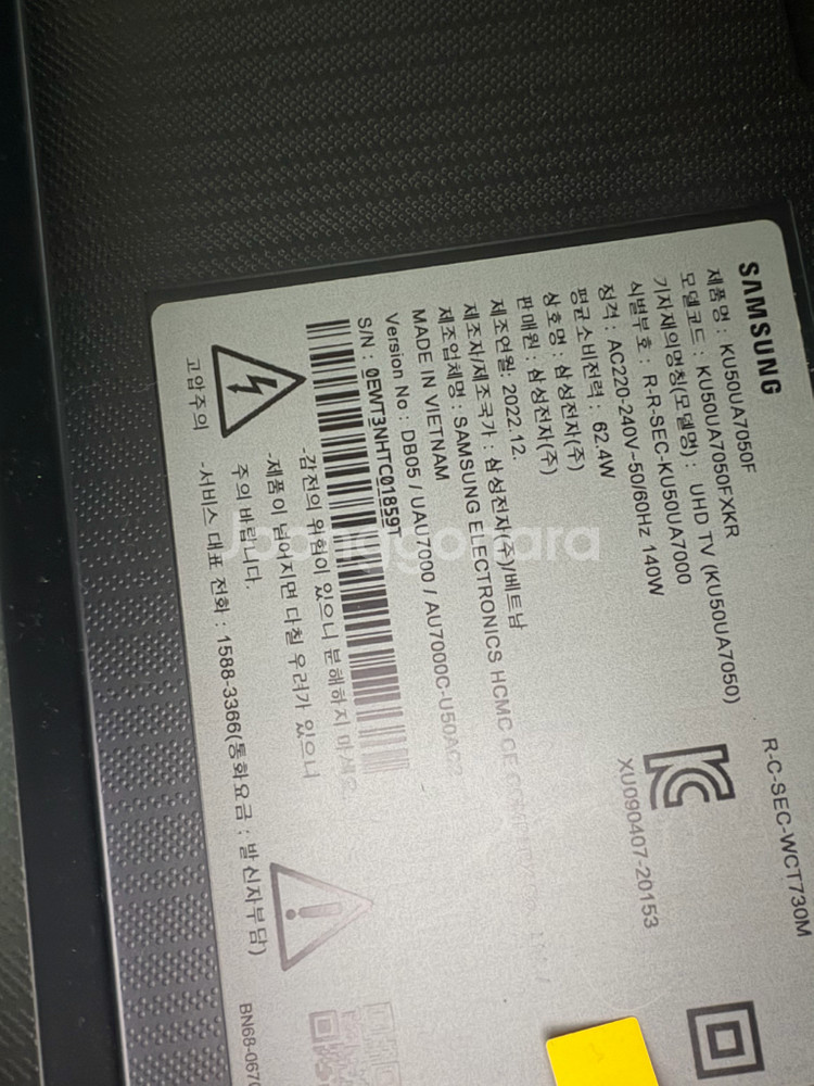 삼성 UHD TV 50인치--2