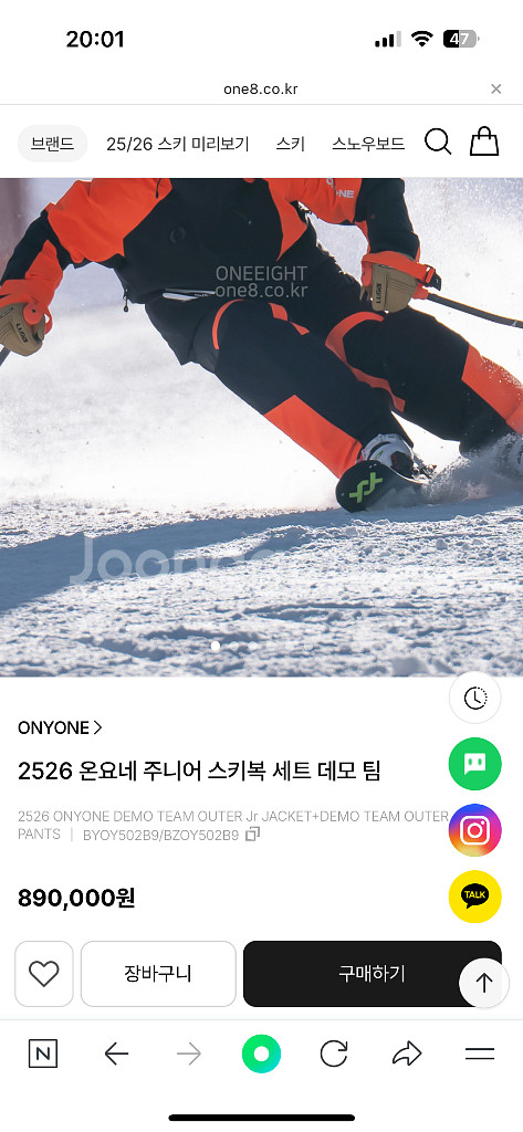 (새상품)26년 온요네( ONYONE) 주니어 데모 3S 스키복--2