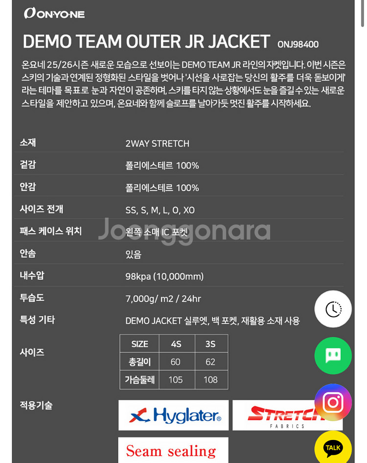 (새상품)26년 온요네( ONYONE) 주니어 데모 3S 스키복--5