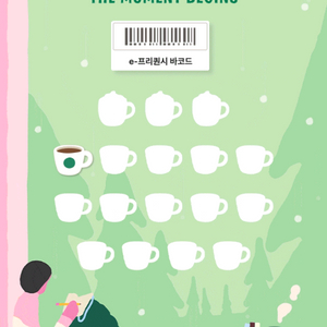 스타벅스 프리퀀시 일반 1개 1,800원에 팝니다