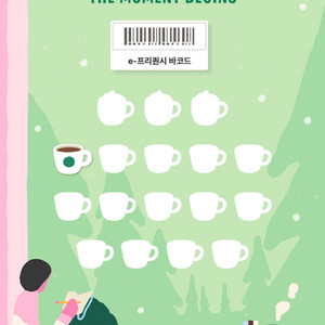 스타벅스 프리퀀시 일반 1개 1,800원에 팝니다