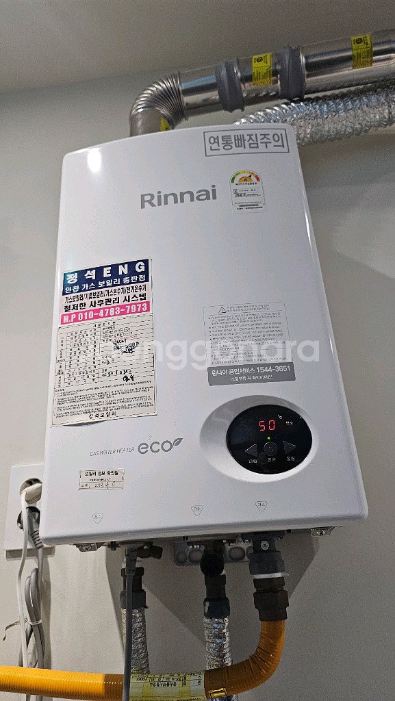 린나이 가스온수기 RW-24BF--0