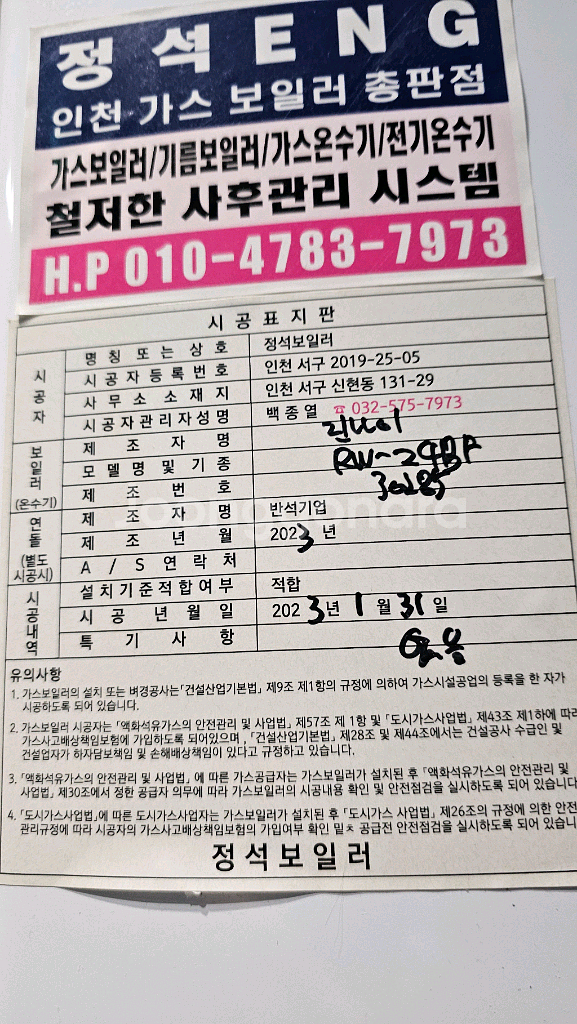 린나이 가스온수기 RW-24BF--2