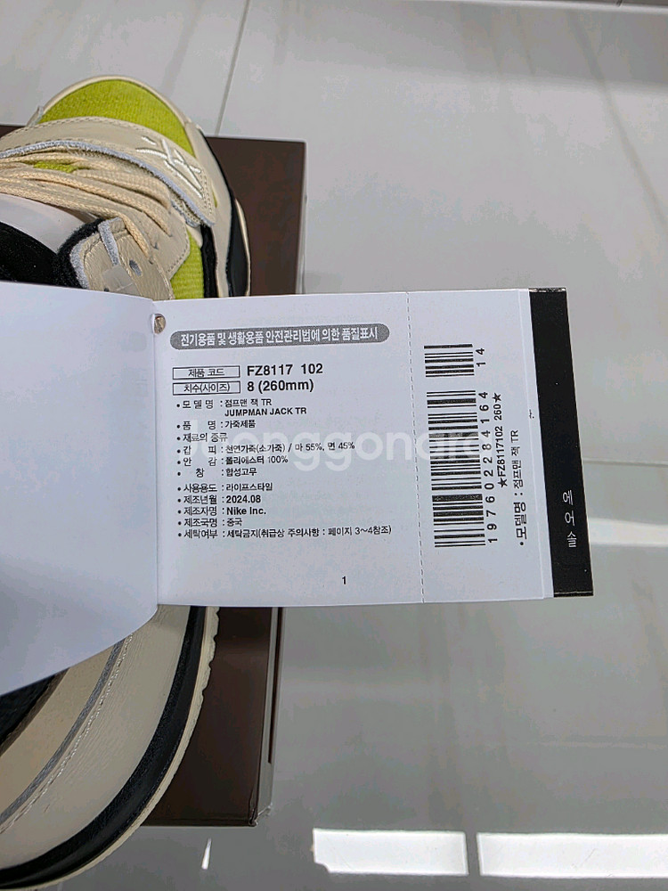 [260] 조던 x 트래비스 스캇 점프맨 잭 TR 브라이트 캑터스--3