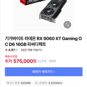 RX 9060 XT 16G 그래픽카드 이미지