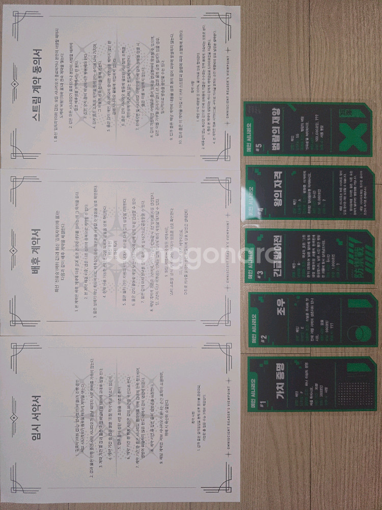 전지적 독자 시점 굿즈(특전)--2