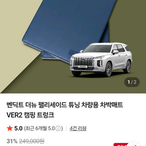 벤딕트 차량용 차박매트 VER.2, 캠핑슬립 듀라론 냉감패드