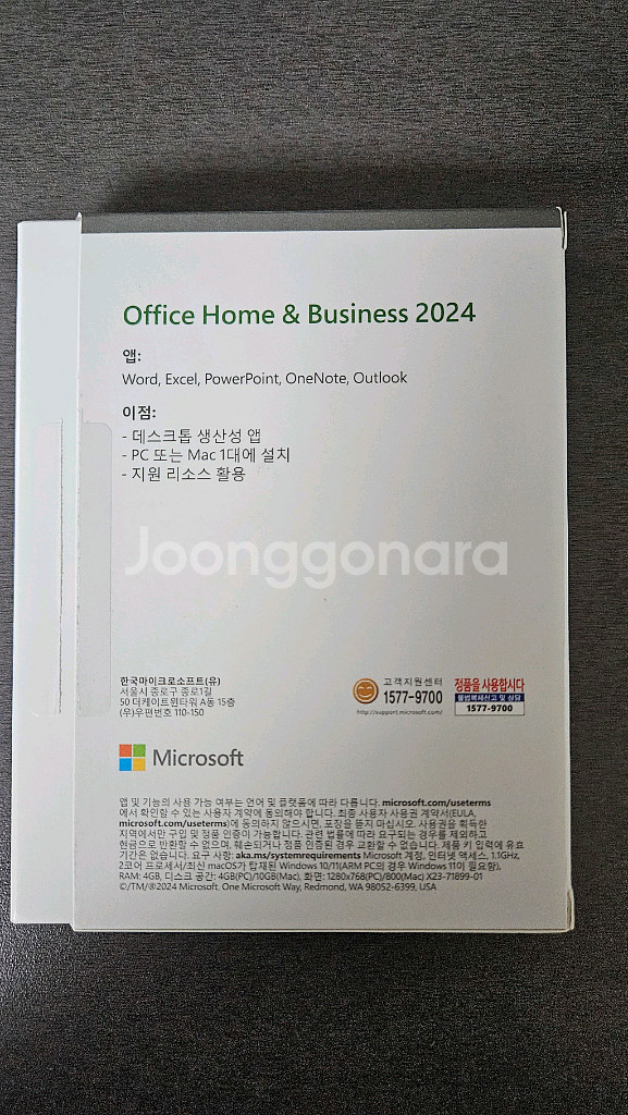 기업용 MS 오피스 Office 2024 홈앤비즈니스 정품(개봉)--1