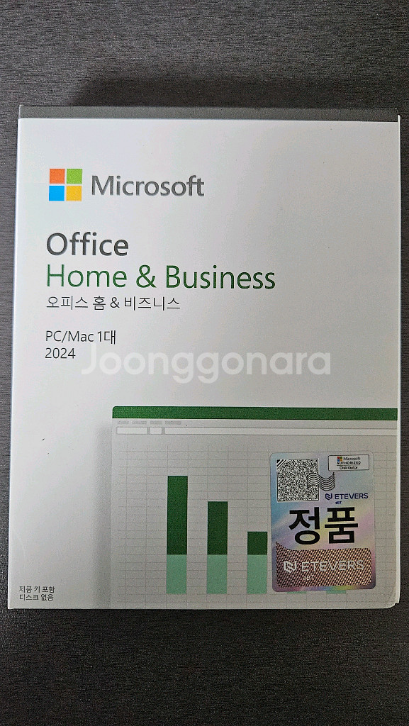 기업용 MS 오피스 Office 2024 홈앤비즈니스 정품(개봉)--0