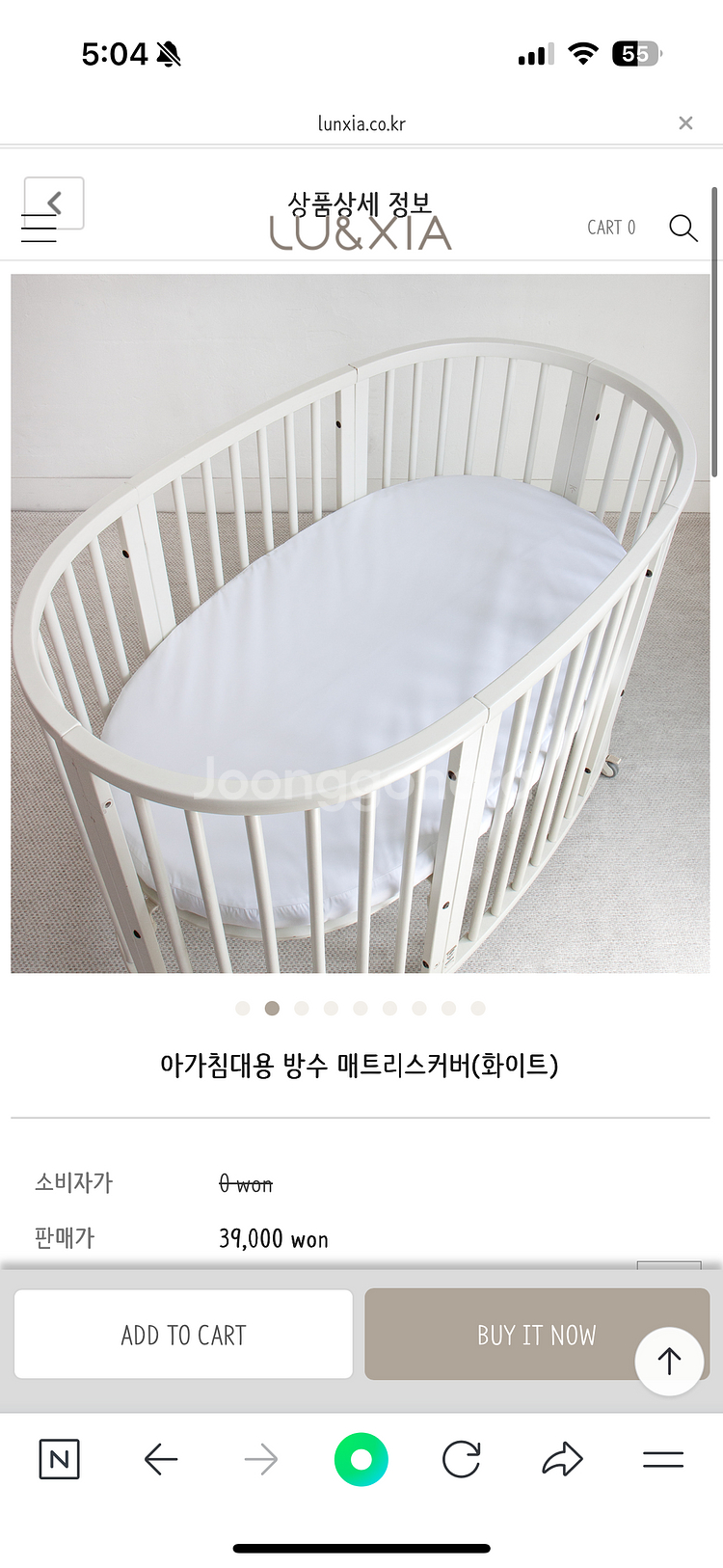 리엔더 원목 아기침대--6