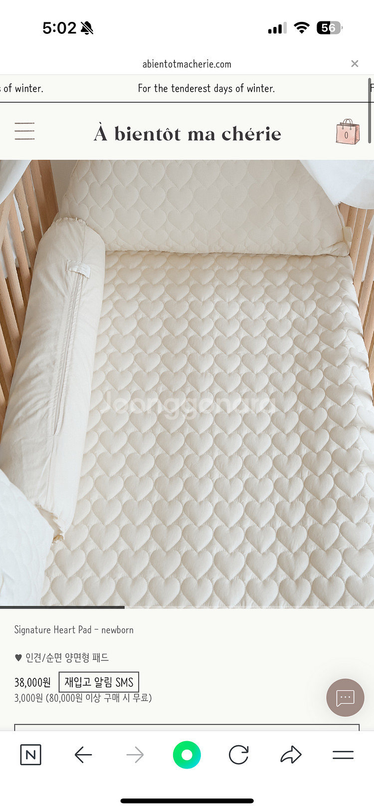 리엔더 원목 아기침대--5