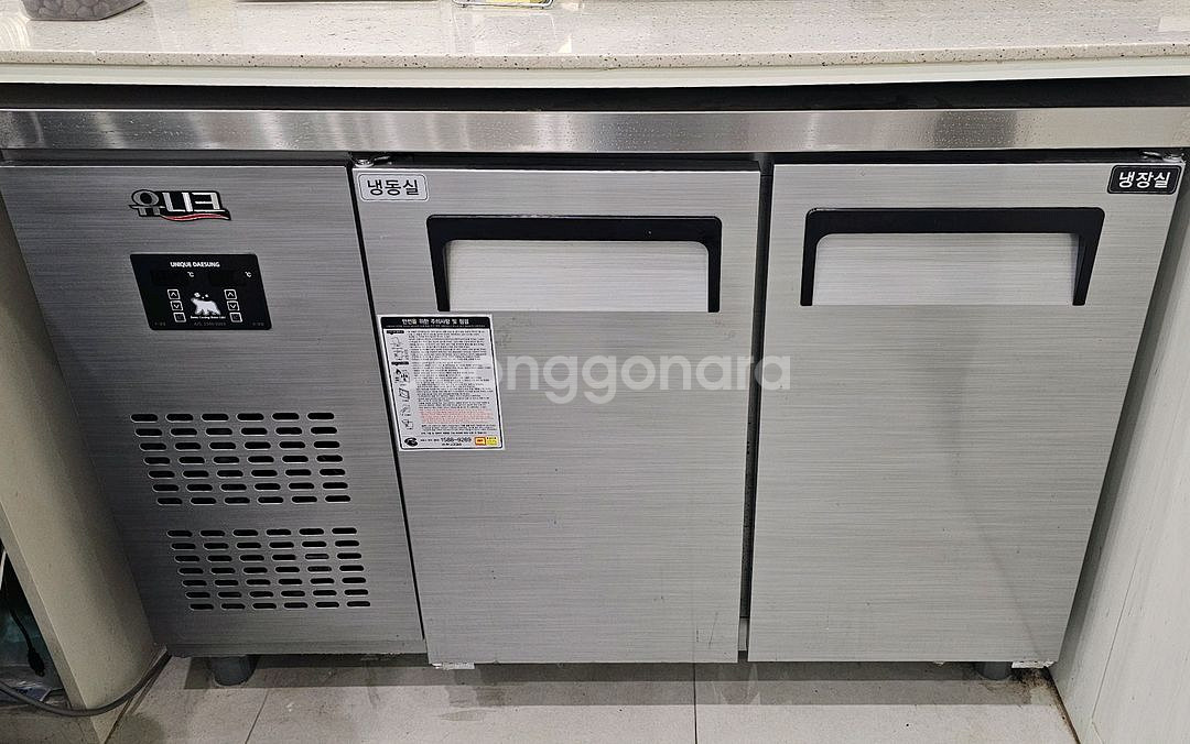 유니크 테이블 냉장/냉동고 1500--0
