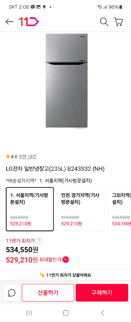 LG전자 일반냉장고 235L--0