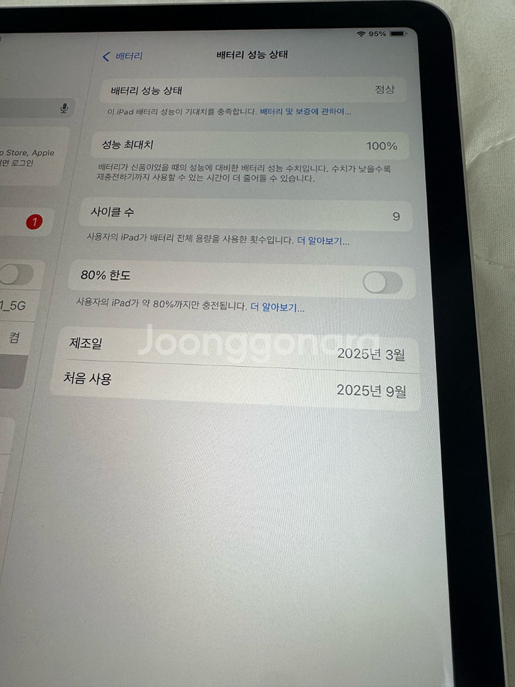 아이패드 에어11 m3--6