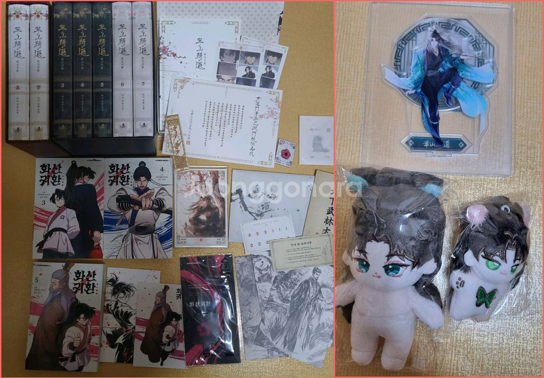 화산귀환 스페셜 단행본, 청명생카, 사천일짱 나비당보--0