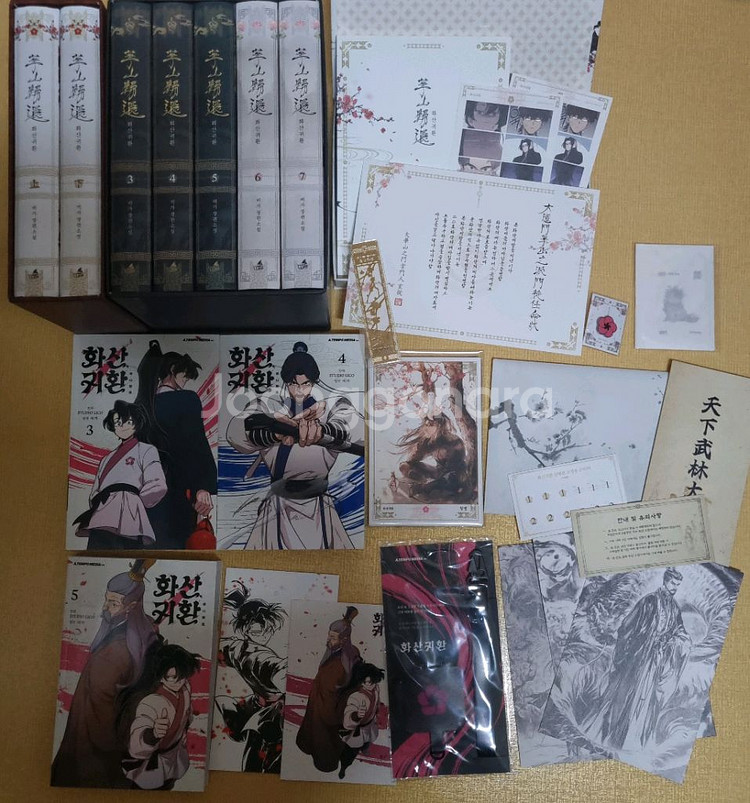 화산귀환 스페셜 단행본, 청명생카, 사천일짱 나비당보--5