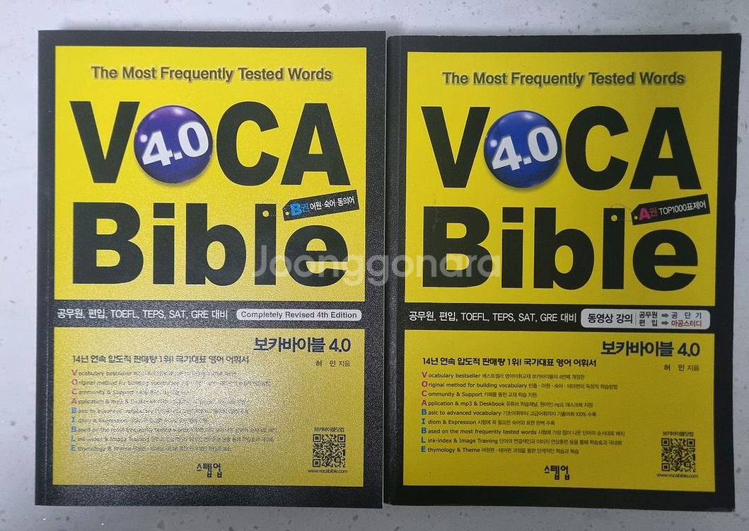 보카 바이블4.0 세트--0