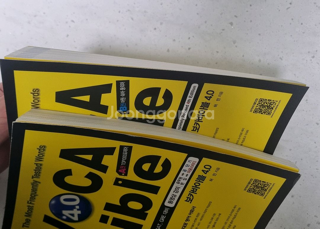 보카 바이블4.0 세트--2