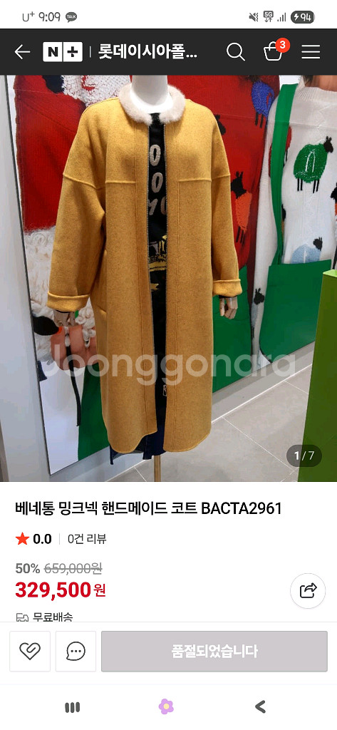 베네통 밍크넥 캐시미어 코트--0