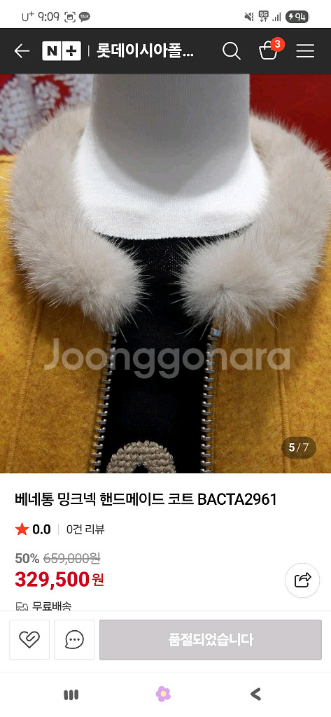 베네통 밍크넥 캐시미어 코트--1