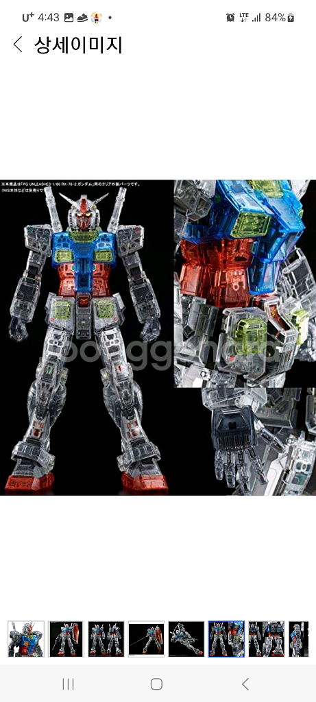 (건프라) PG 언니쉬드퍼스트 건담 클리어 컬러 바디--4