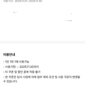 씨지브이 매점쿠폰 더블라지 콤보50% 할인쿠폰11/30