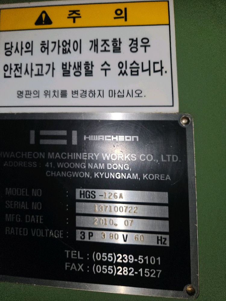 화천 평면연삭기 size 1200x600 팝니다. 이미지