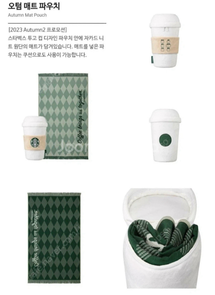 스타벅스 오텀 매트 파우치 담요 미사용 새제품--1