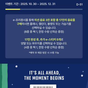 스타벅스 프리퀸시 미션 개당2500 일반 개당 2000