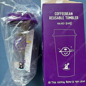 커피빈 제주 리유저블 텀블러 해녀와 유채꽃 미사용 새제품