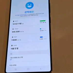 [자급제] 갤럭시 S25 울트라 1TB 16G