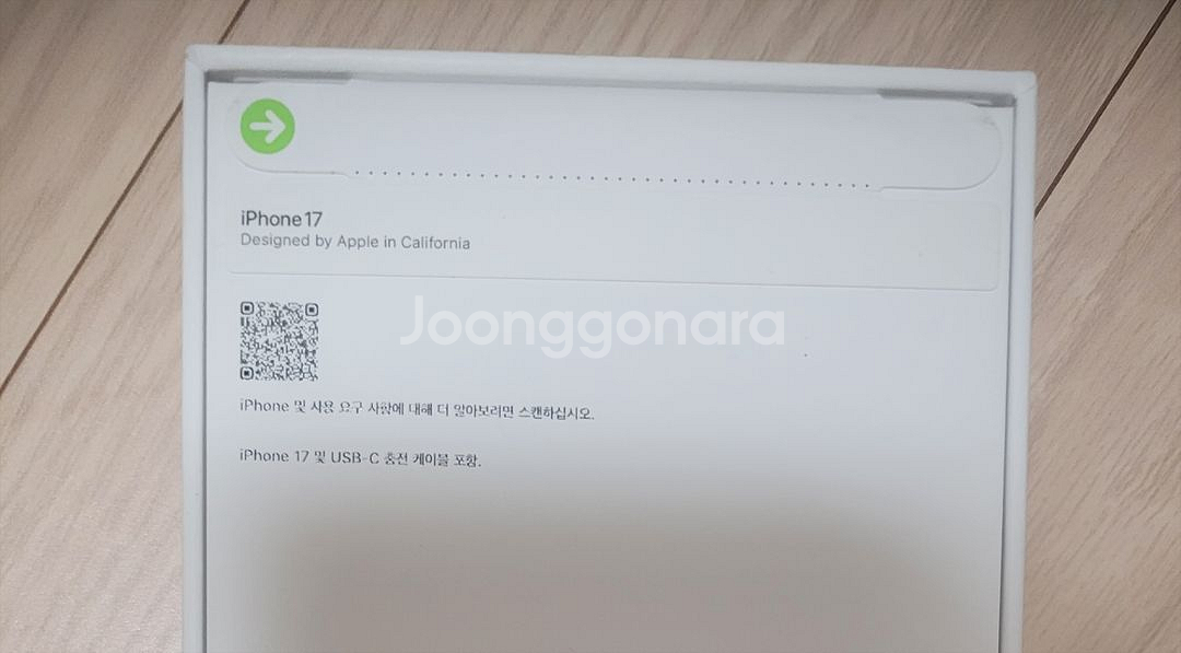 아이폰 17 블랙 256GB 미개봉--1