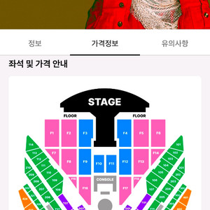 12/12 GD 지디 위버멘쉬 첫콘 플로어 F2