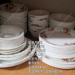 빈티지 코렐 후르츠 하베스트 개당값