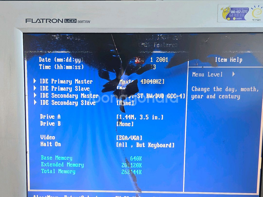 LG IBM 구형 컴퓨터 세트--2