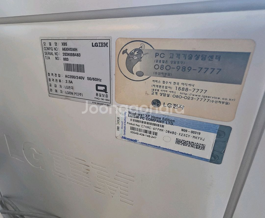 LG IBM 구형 컴퓨터 세트--6