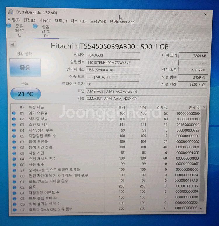 히타치 하드디스크 2.5인치 hdd 500gb 3개 일괄--2
