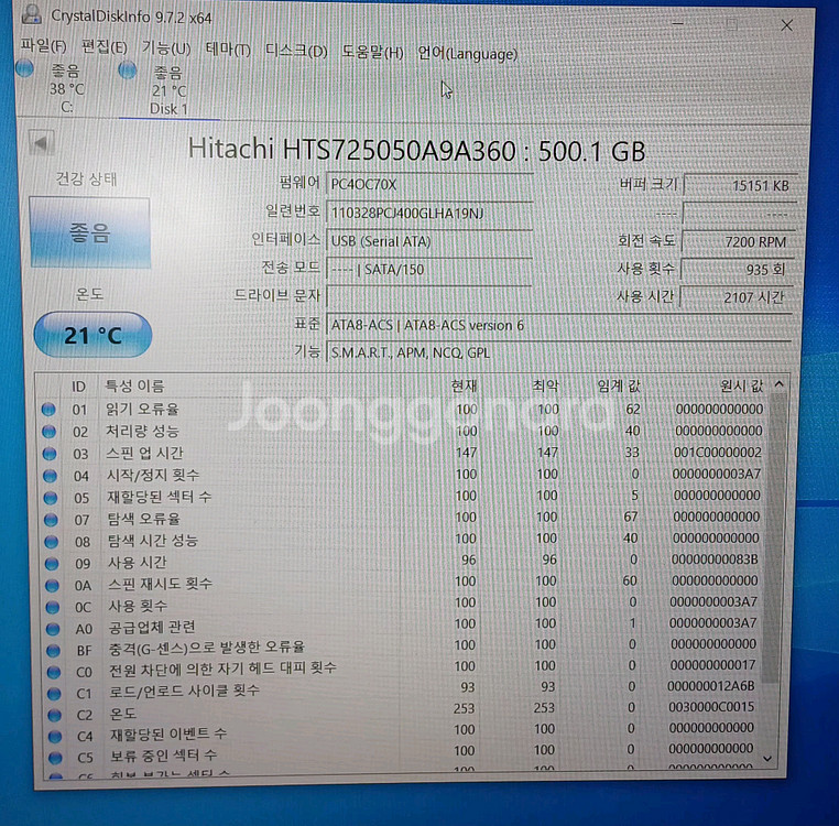 히타치 하드디스크 2.5인치 hdd 500gb 3개 일괄--4