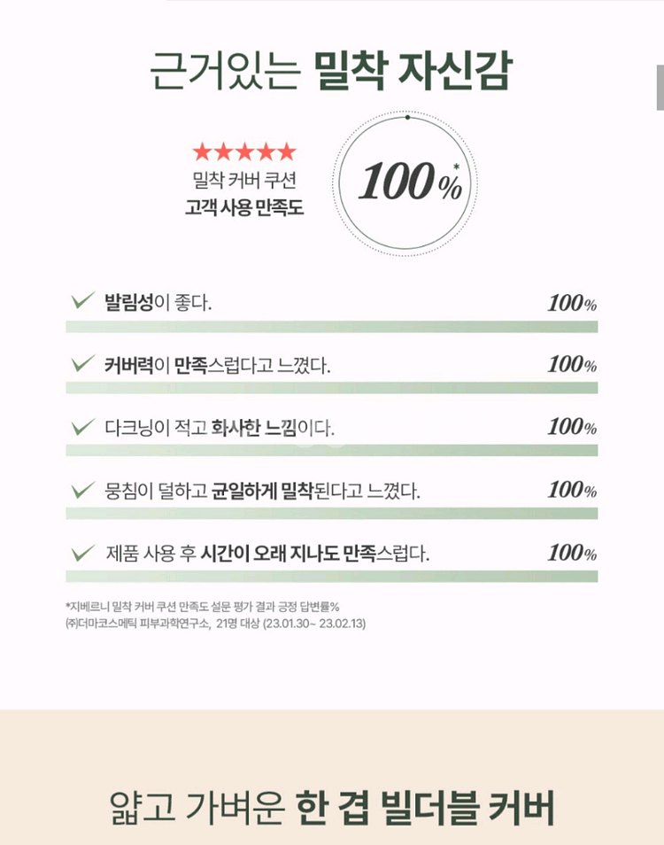 새것)지베르니 밀착커버쿠션 21호 (나스 세븐틴 쿠션)--2