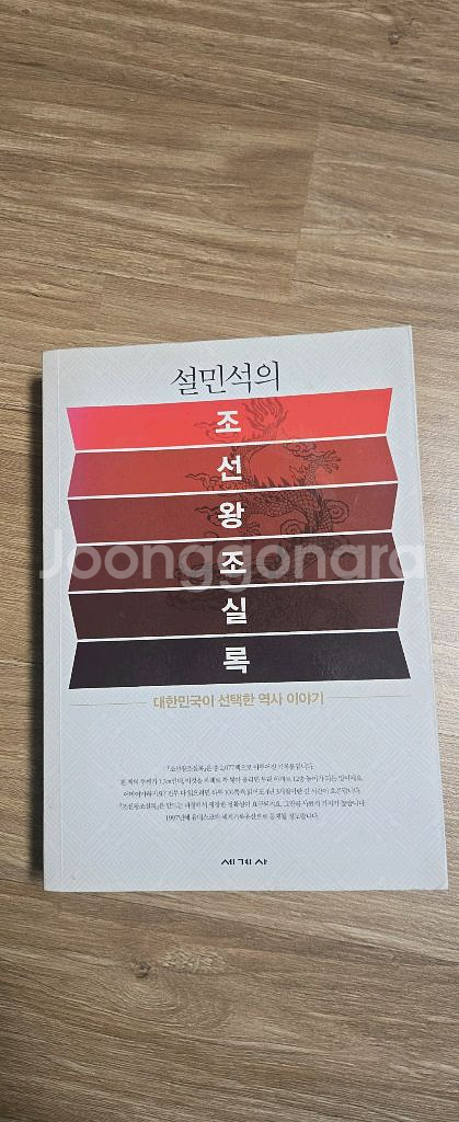 조선왕조실록--0