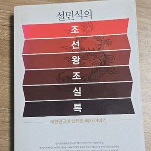 조선왕조실록