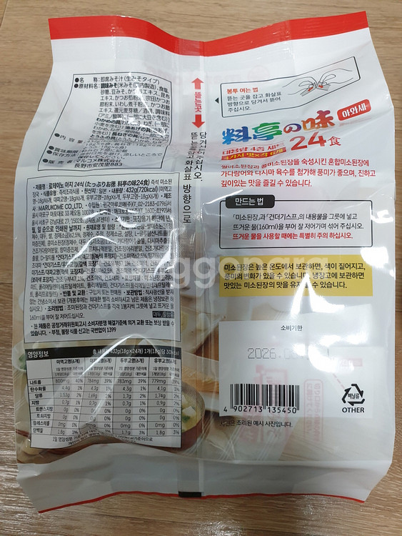 마루코메 즉석 미소된장국 료테이노 아지 24식 x 2봉 일본 즉석 간편식 된장국 미개봉 새제품--1