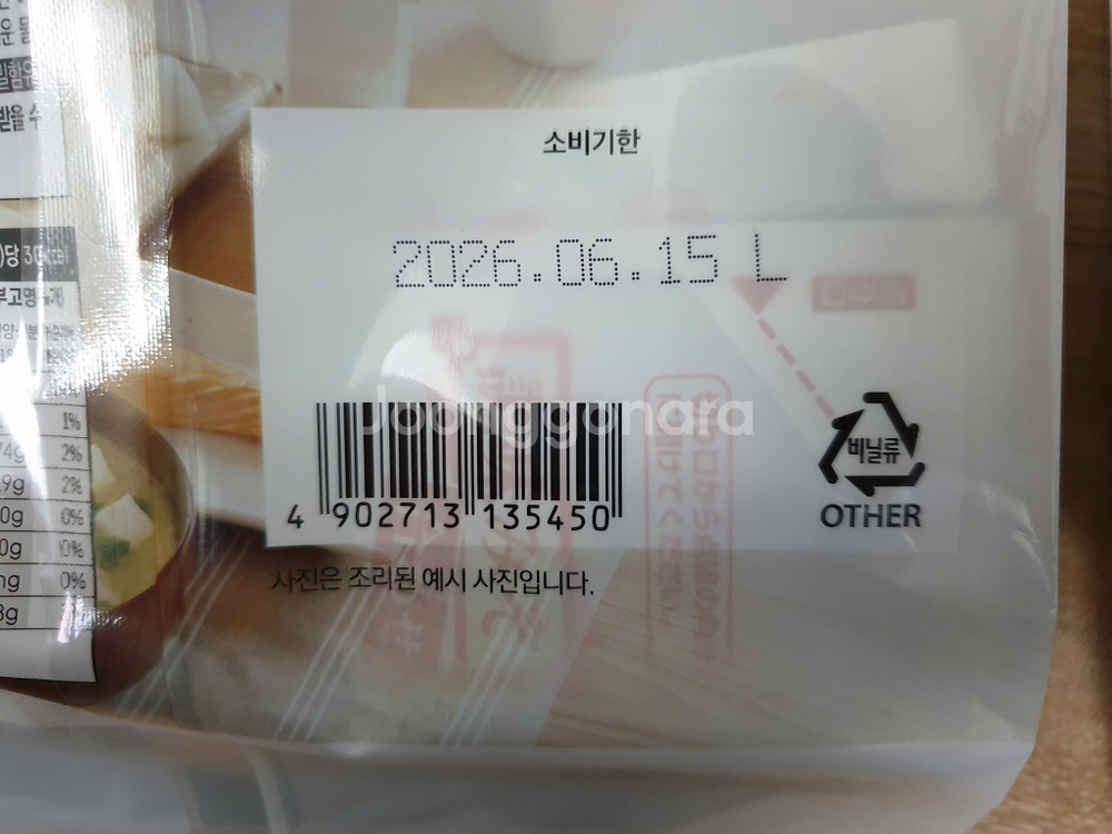 마루코메 즉석 미소된장국 료테이노 아지 24식 x 2봉 일본 즉석 간편식 된장국 미개봉 새제품--2