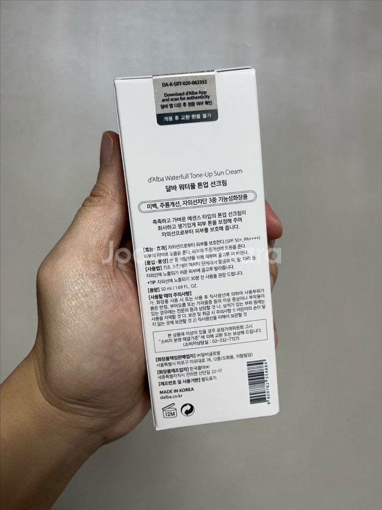 (새상품) 달바 워터풀 톤업 선크림 핑크--1