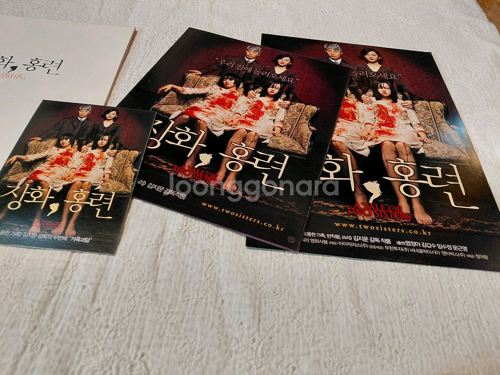 장화홍련 전단지 업서 보도자료 영화--0