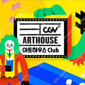 CGV 아트하우스 1인당 7700원! 주말 동일 포토플