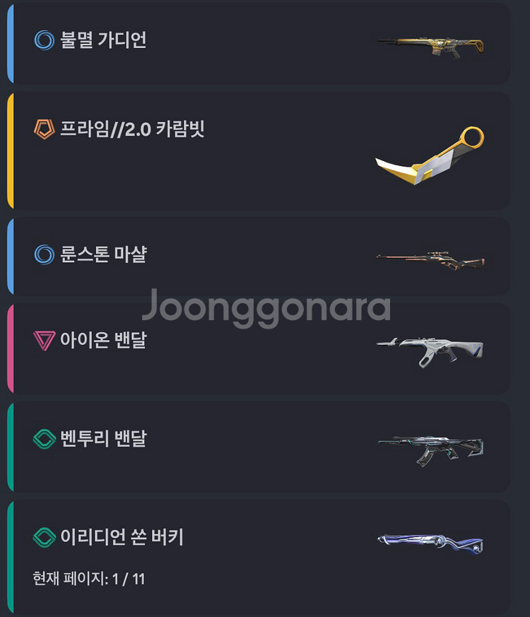 발로란트 굿즈--0