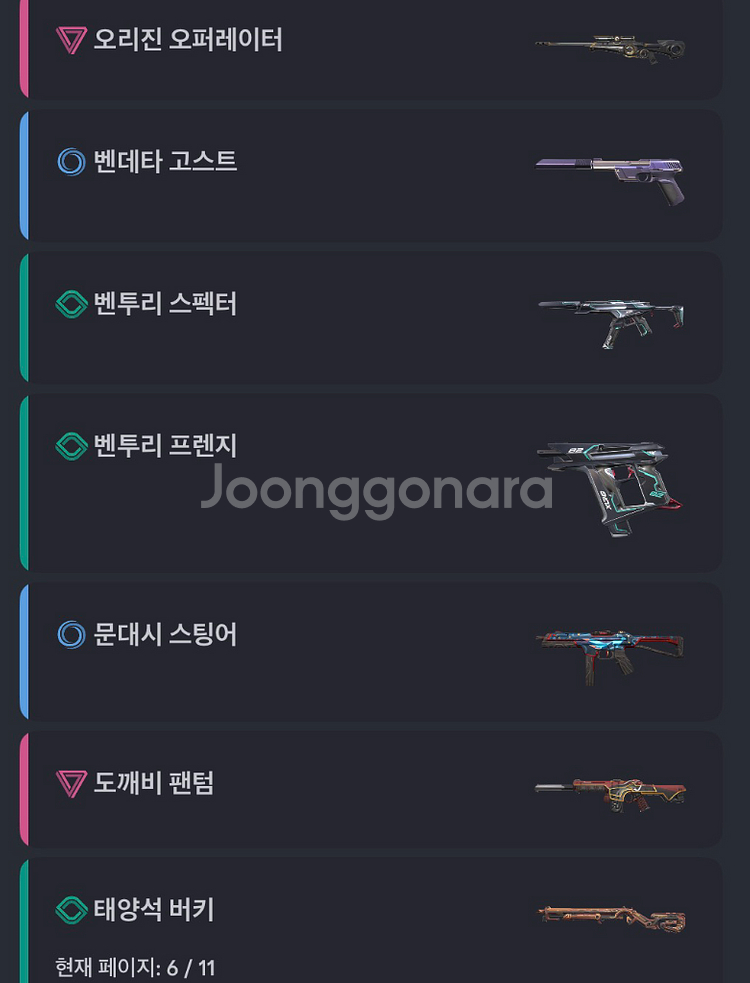 발로란트 굿즈--5