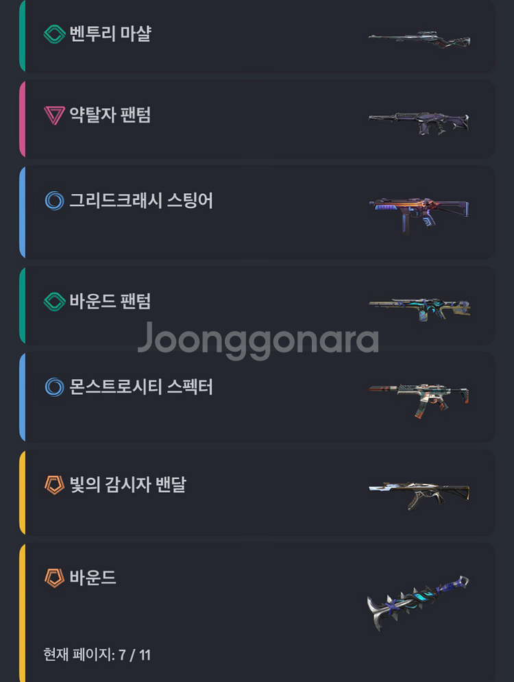 발로란트 굿즈--6